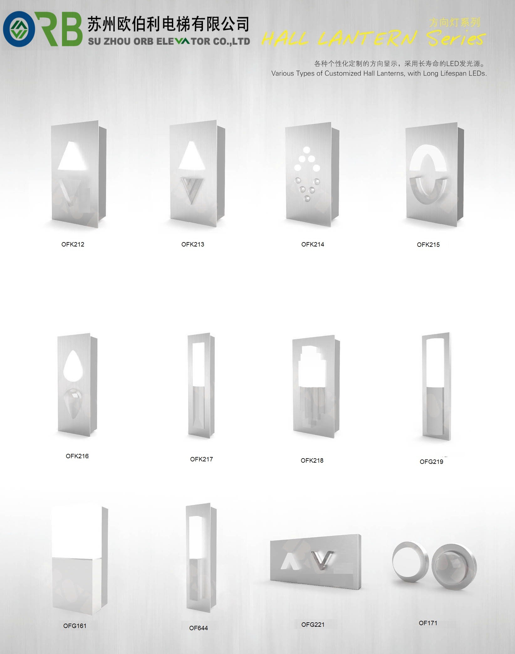 1.3 Hall lantern