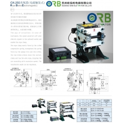 Rope Brake (Electromagnetic)