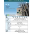 Elevator Automatic Rescue Device(ELD, ARD)